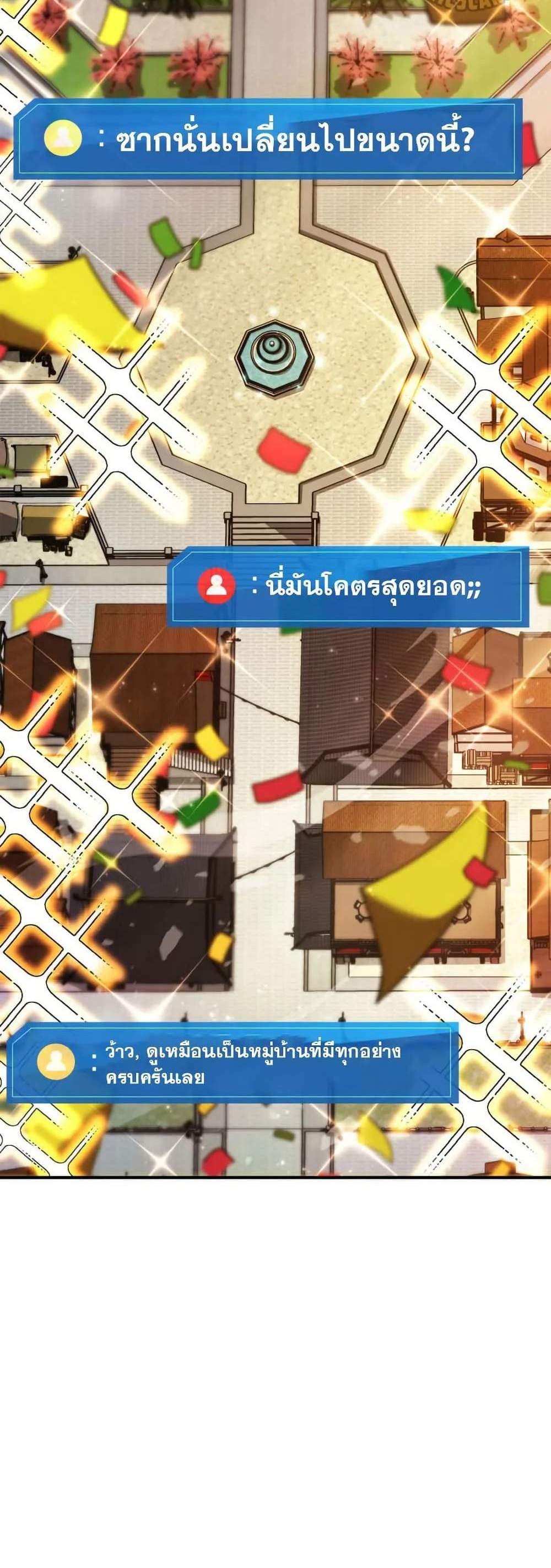 Ranker’s Return (Remake) แปลไทย
