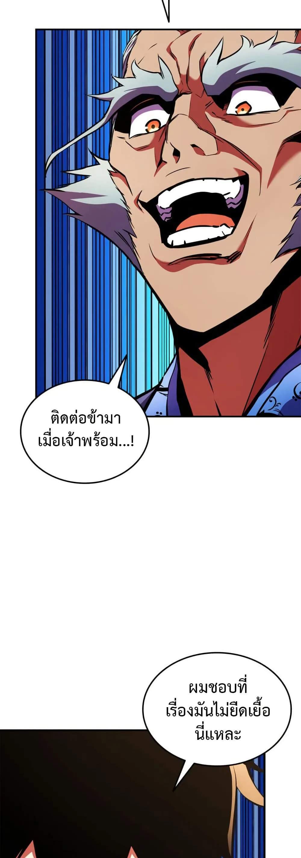 Ranker’s Return (Remake) แปลไทย