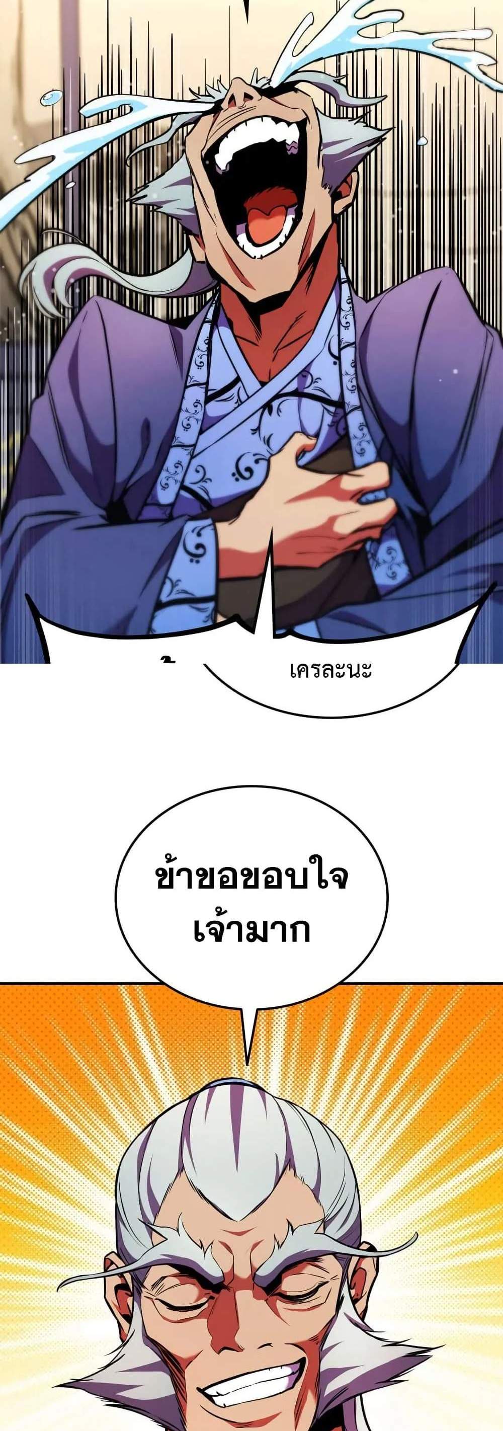 Ranker’s Return (Remake) แปลไทย