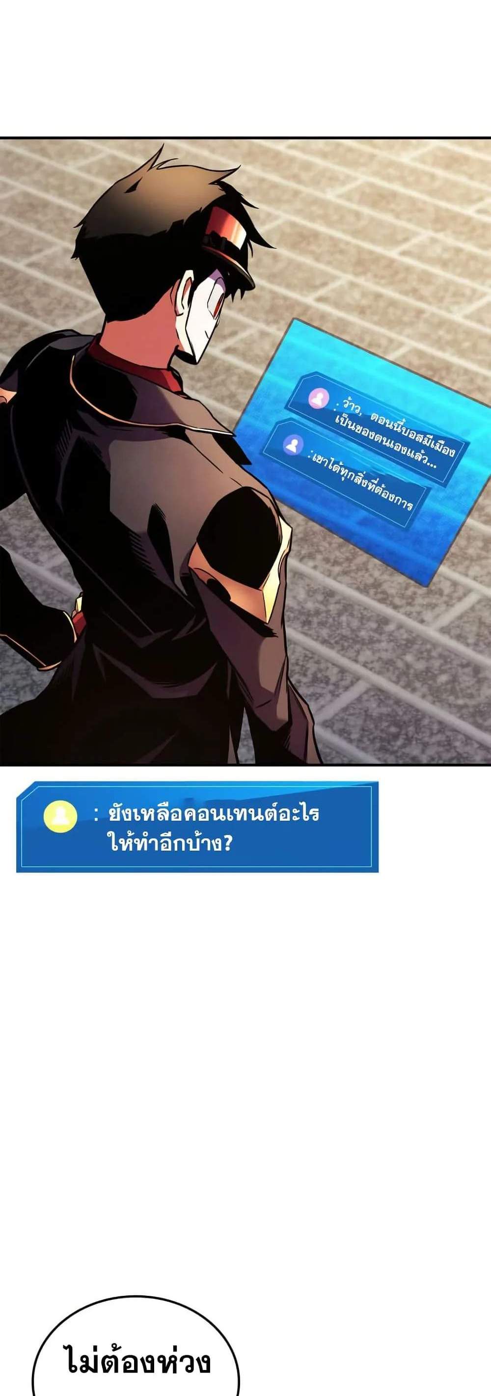 Ranker’s Return (Remake) แปลไทย