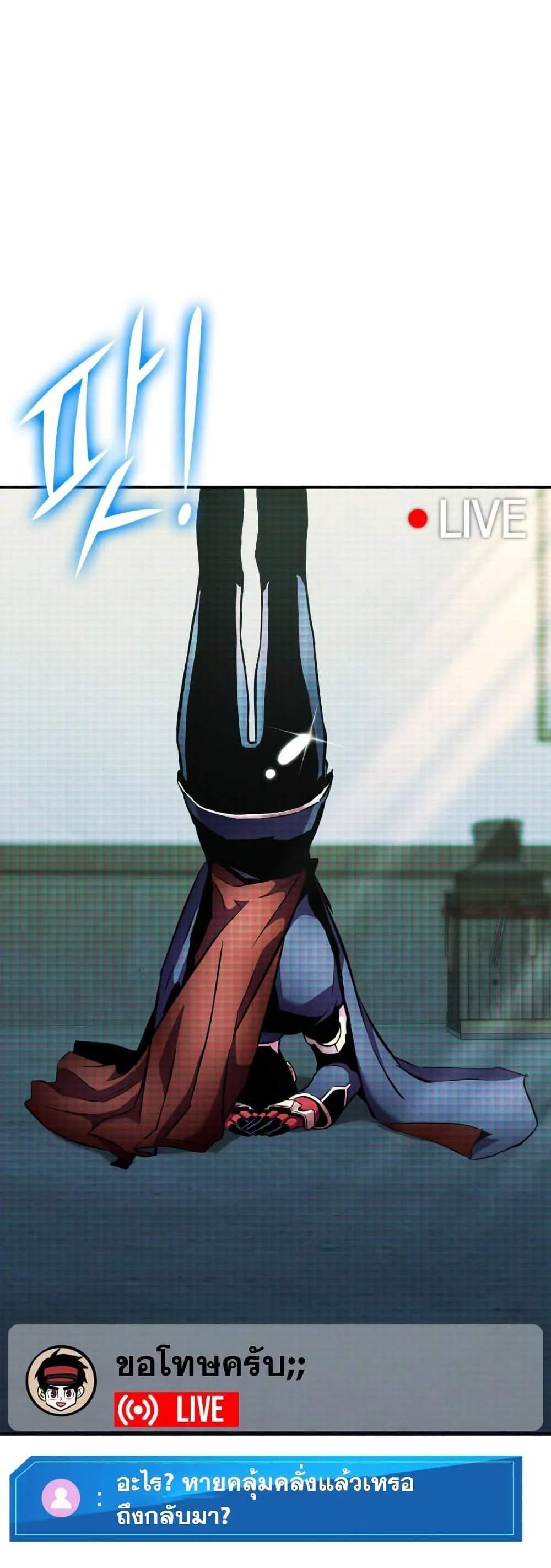 Ranker’s Return (Remake) แปลไทย