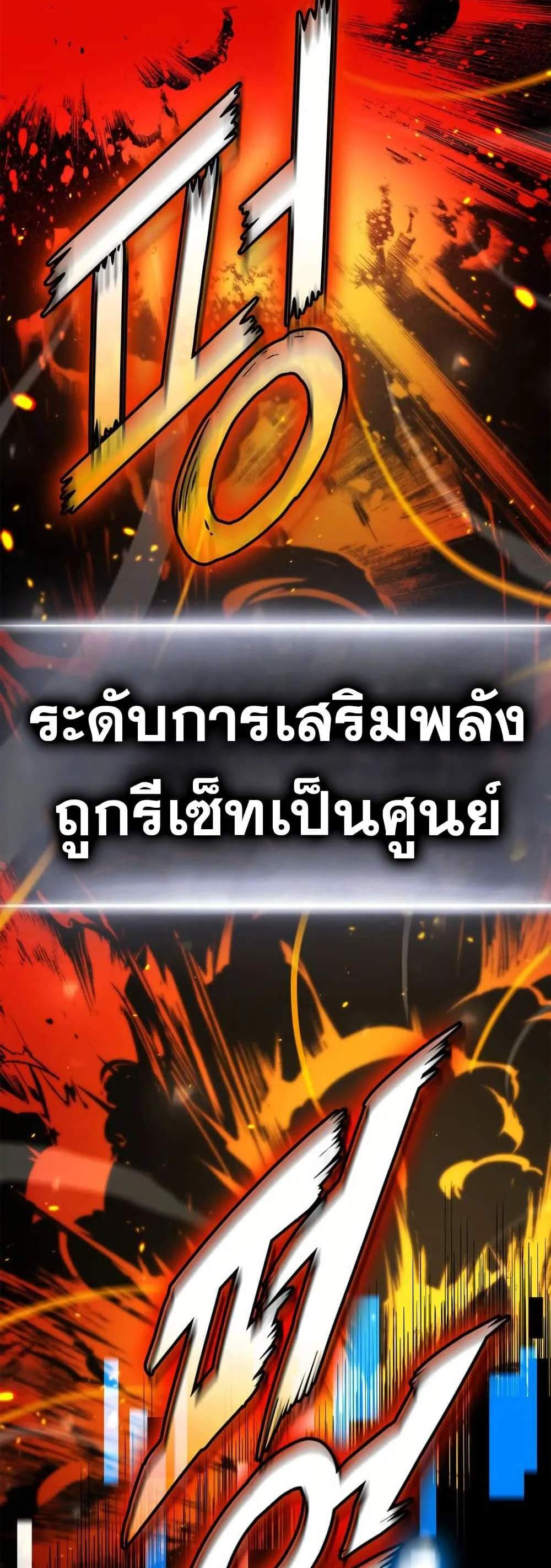 Ranker’s Return (Remake) แปลไทย