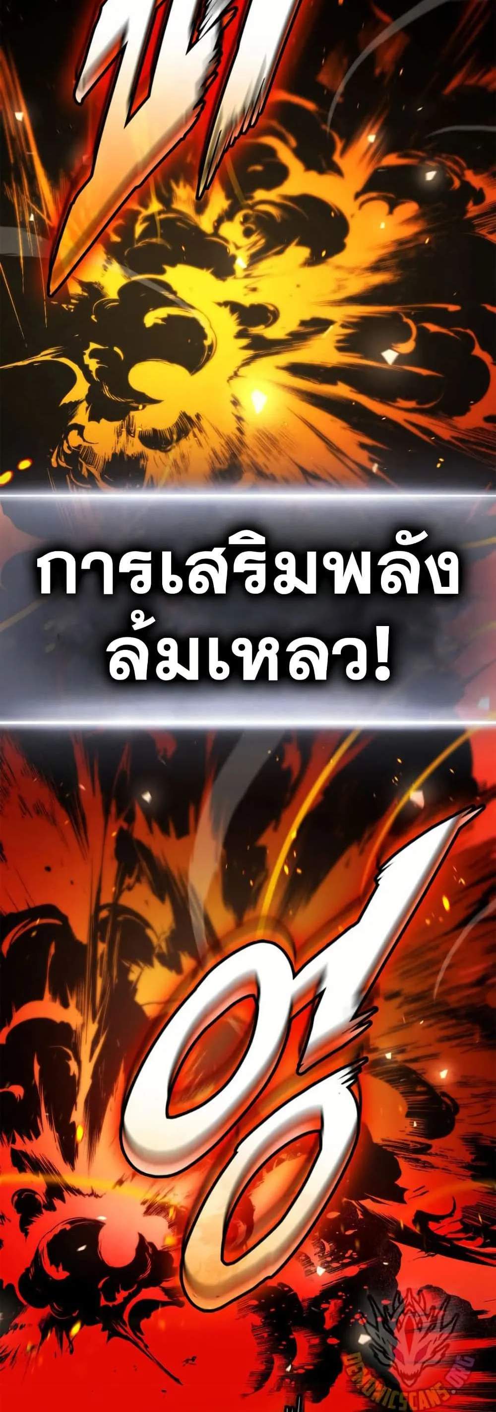 Ranker’s Return (Remake) แปลไทย