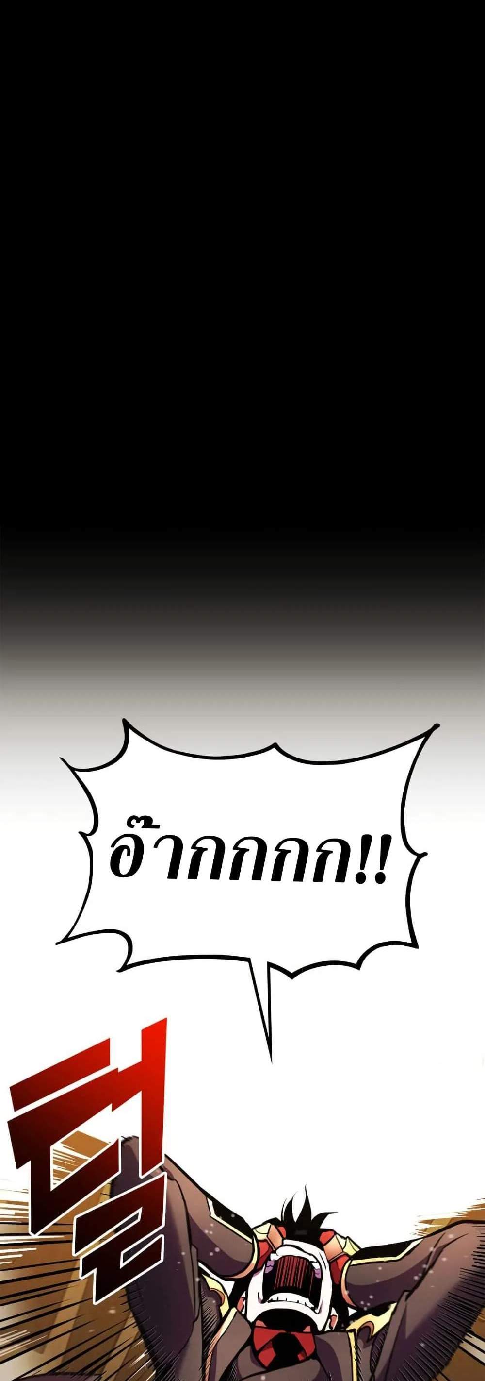 Ranker’s Return (Remake) แปลไทย
