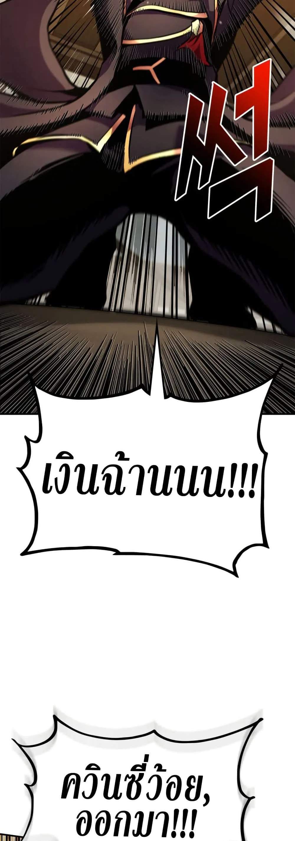 Ranker’s Return (Remake) แปลไทย