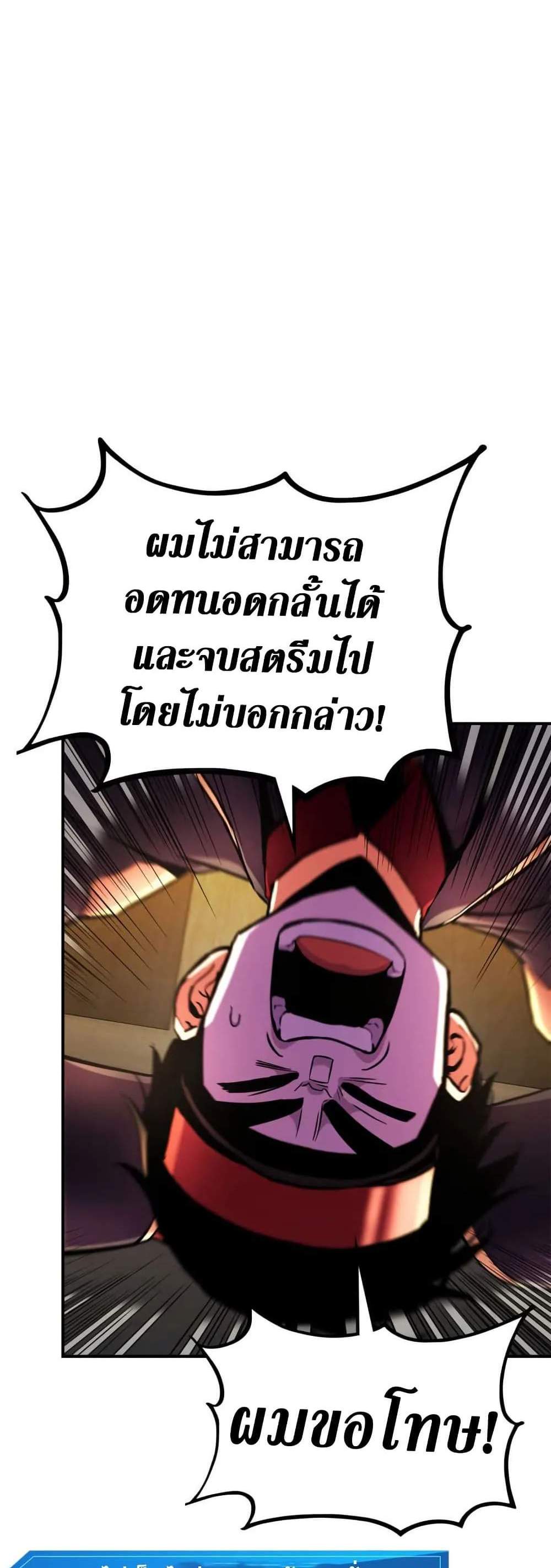 Ranker’s Return (Remake) แปลไทย