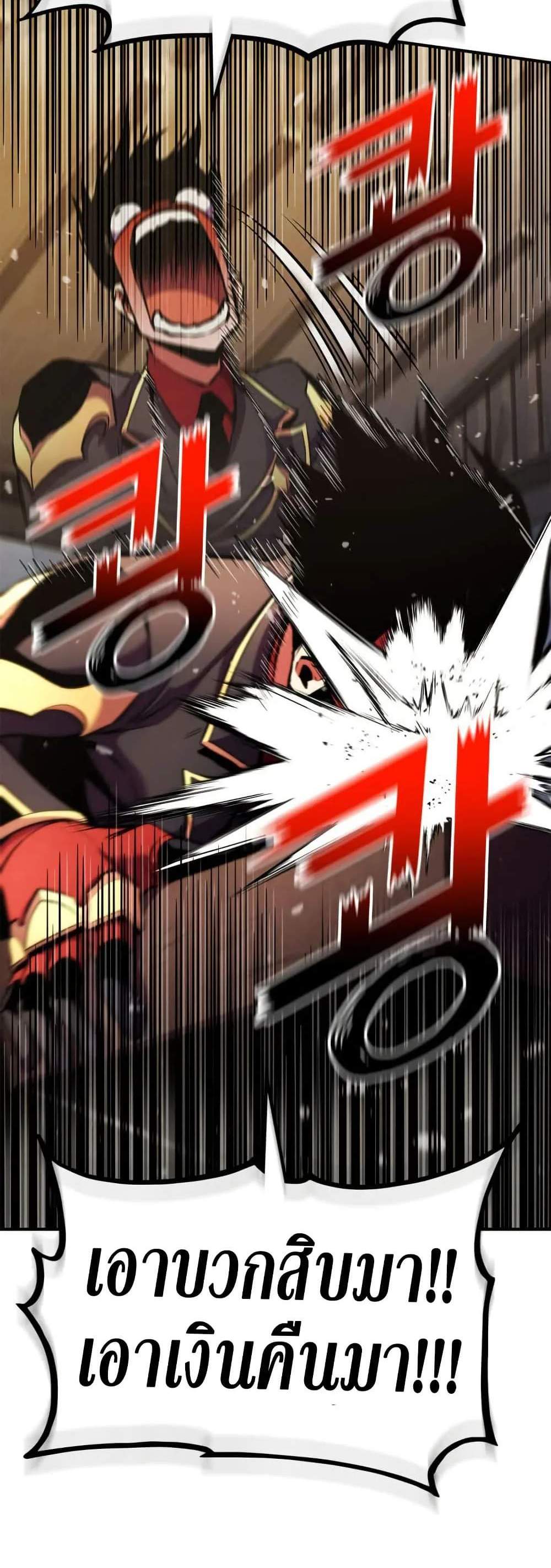 Ranker’s Return (Remake) แปลไทย