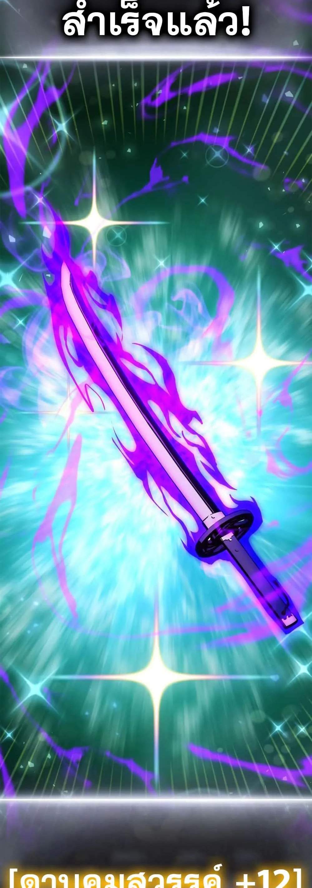 Ranker’s Return (Remake) แปลไทย