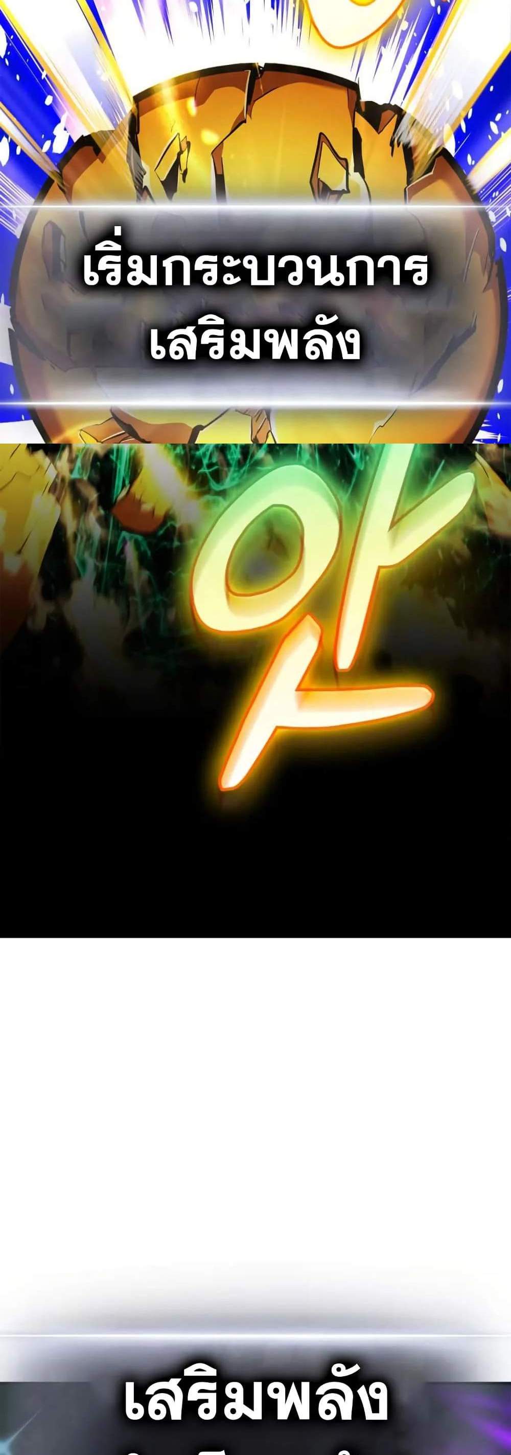 Ranker’s Return (Remake) แปลไทย