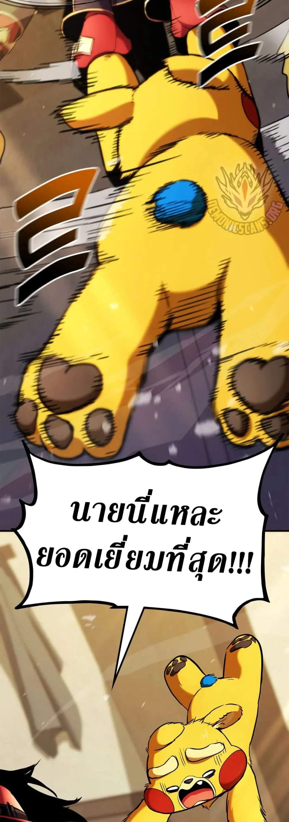 Ranker’s Return (Remake) แปลไทย