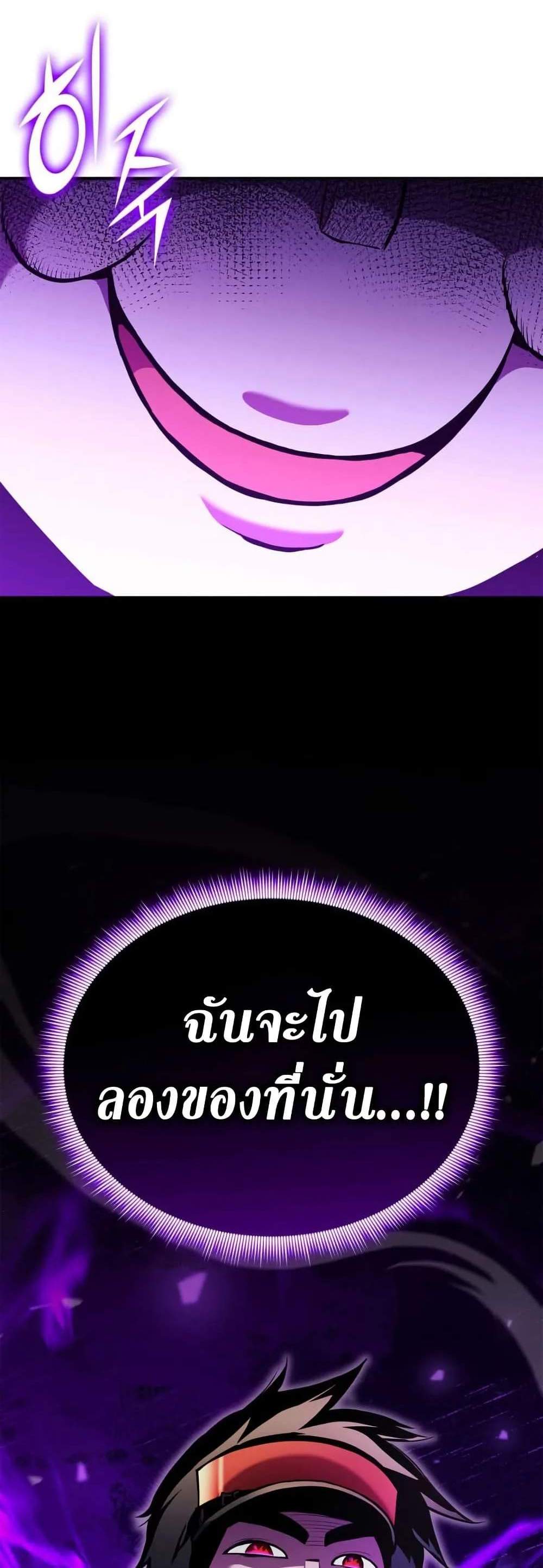 Ranker’s Return (Remake) แปลไทย