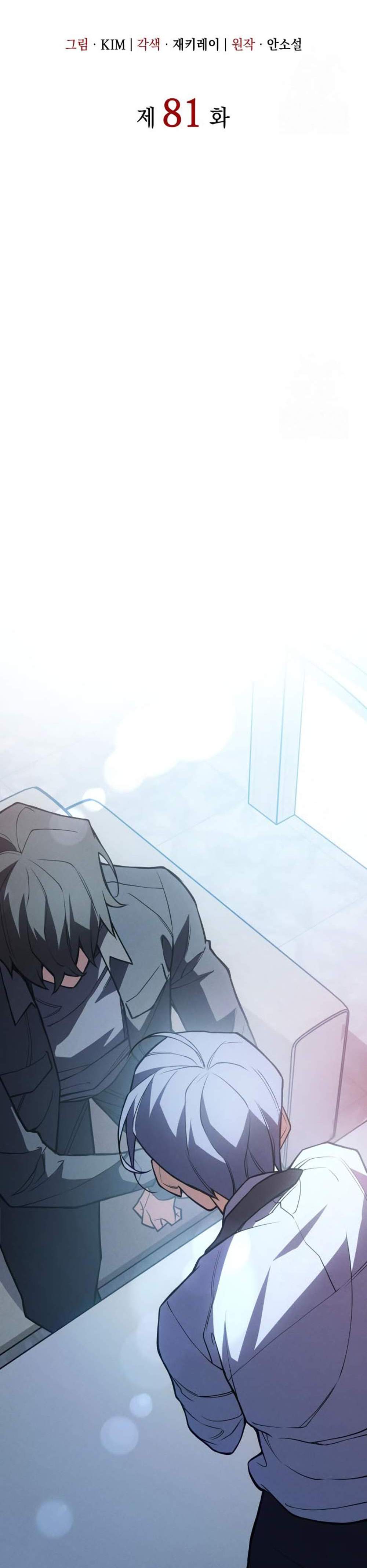 Regressing With the King’s Power แปลไทย