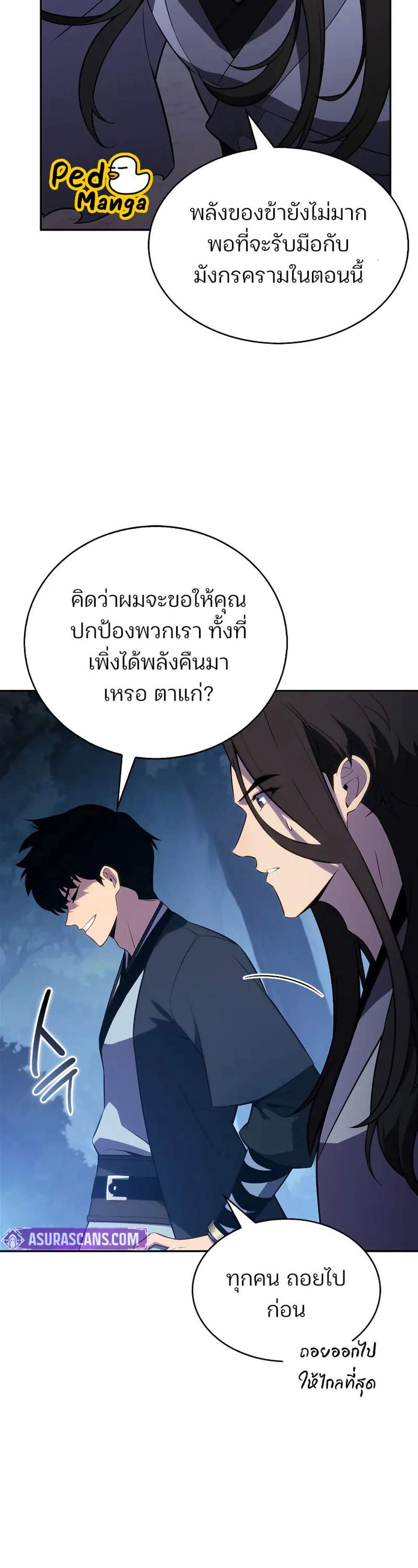 Solo Max-Level Newbie ผู้เล่นหน้าใหม่เลเวลแมกซ์ แปลไทย