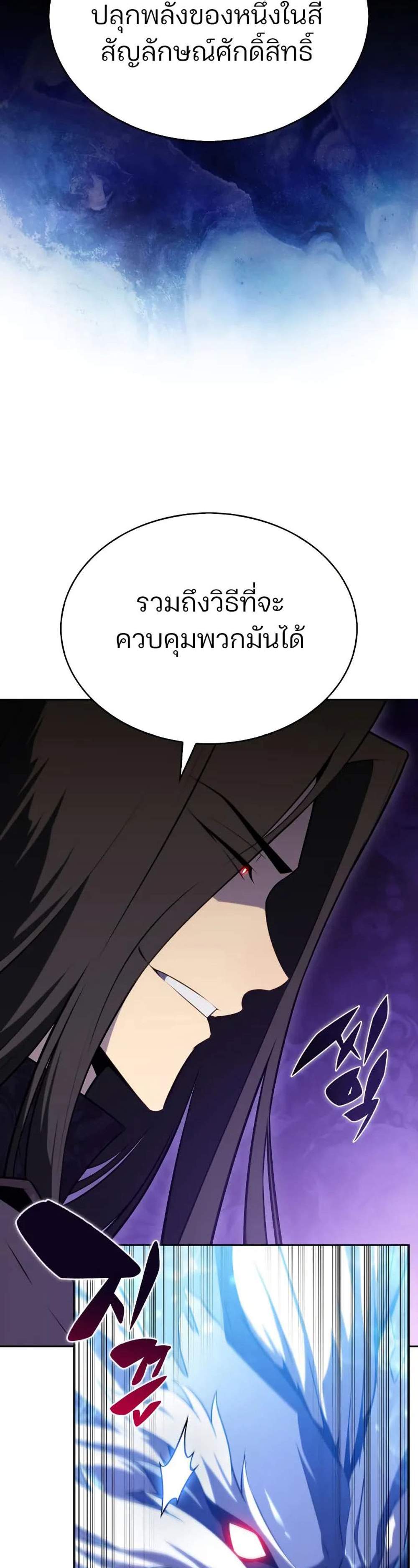 Solo Max-Level Newbie ผู้เล่นหน้าใหม่เลเวลแมกซ์ แปลไทย