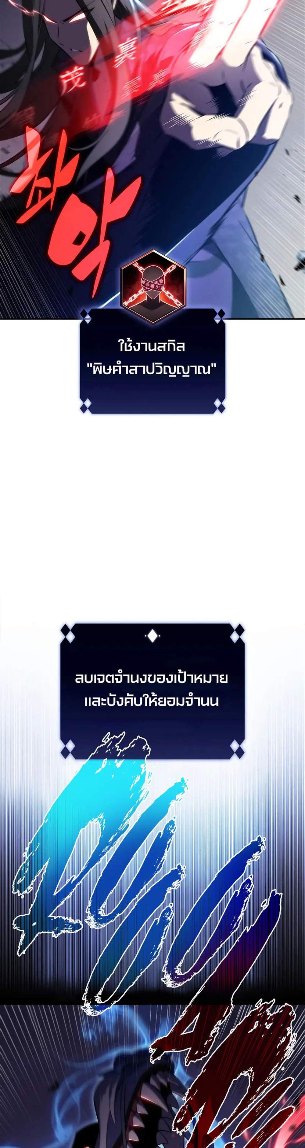 Solo Max-Level Newbie ผู้เล่นหน้าใหม่เลเวลแมกซ์ แปลไทย