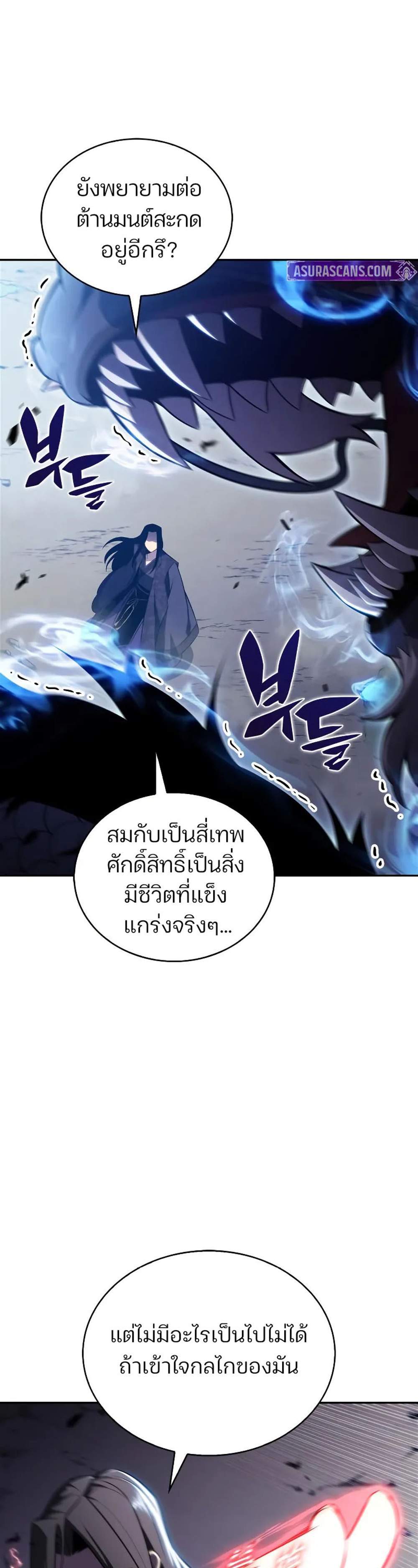 Solo Max-Level Newbie ผู้เล่นหน้าใหม่เลเวลแมกซ์ แปลไทย