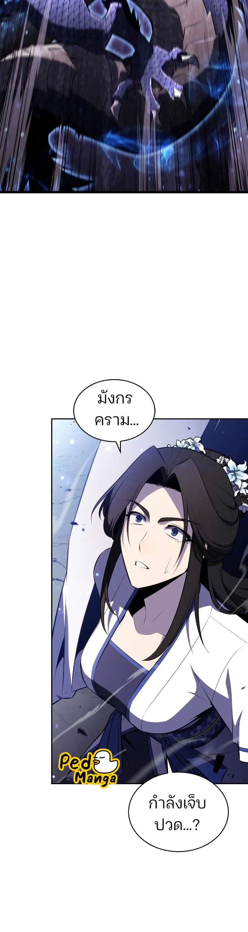 Solo Max-Level Newbie ผู้เล่นหน้าใหม่เลเวลแมกซ์ แปลไทย