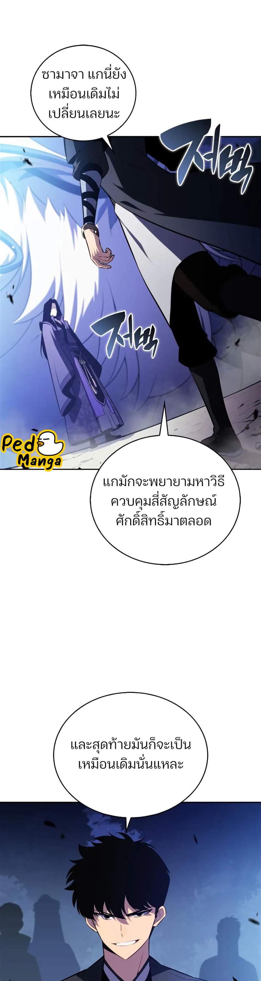 Solo Max-Level Newbie ผู้เล่นหน้าใหม่เลเวลแมกซ์ แปลไทย