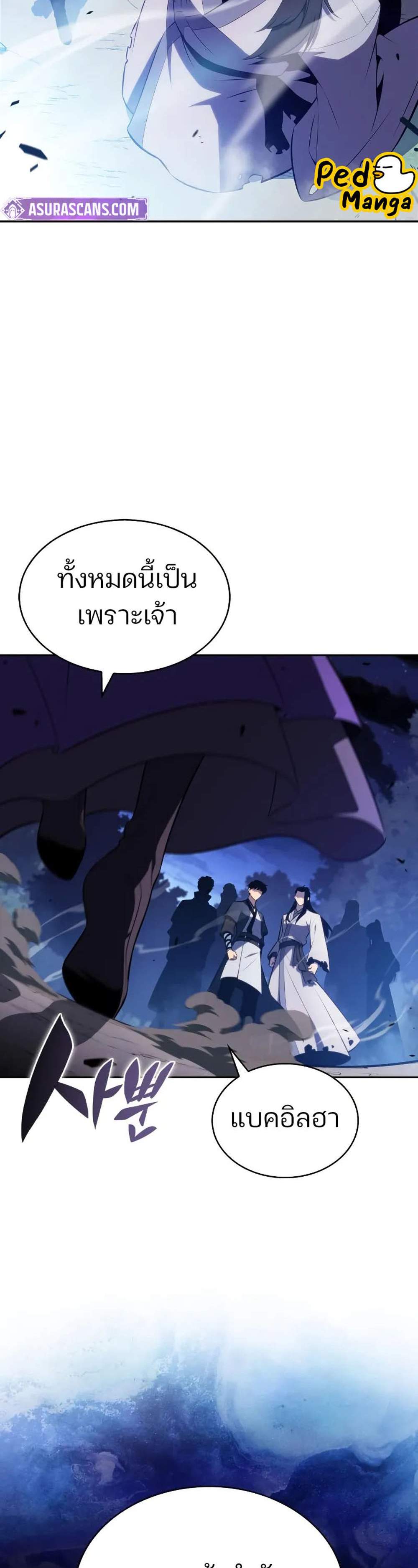 Solo Max-Level Newbie ผู้เล่นหน้าใหม่เลเวลแมกซ์ แปลไทย
