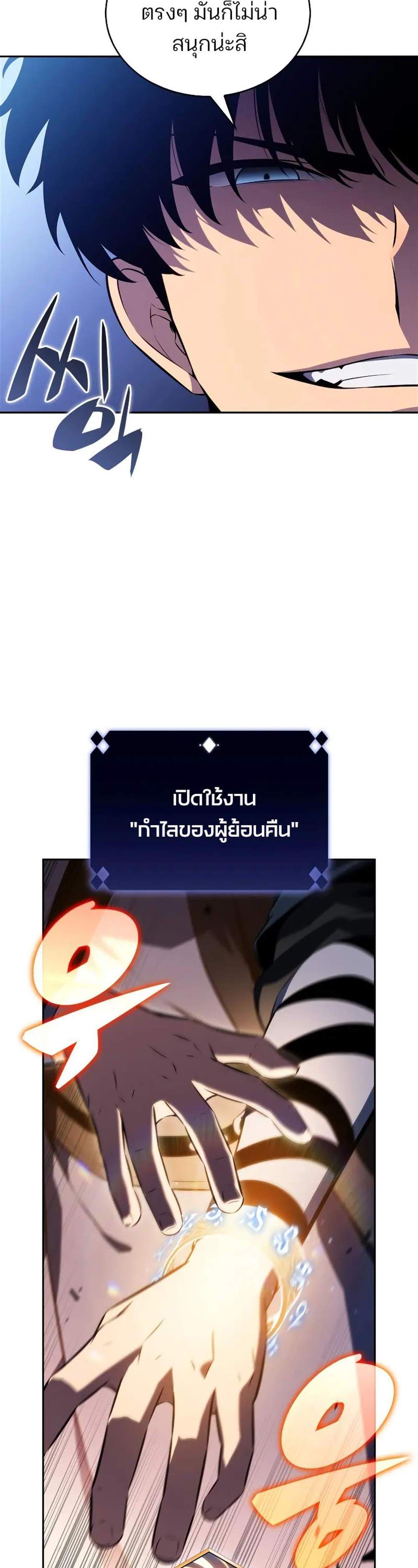Solo Max-Level Newbie ผู้เล่นหน้าใหม่เลเวลแมกซ์ แปลไทย