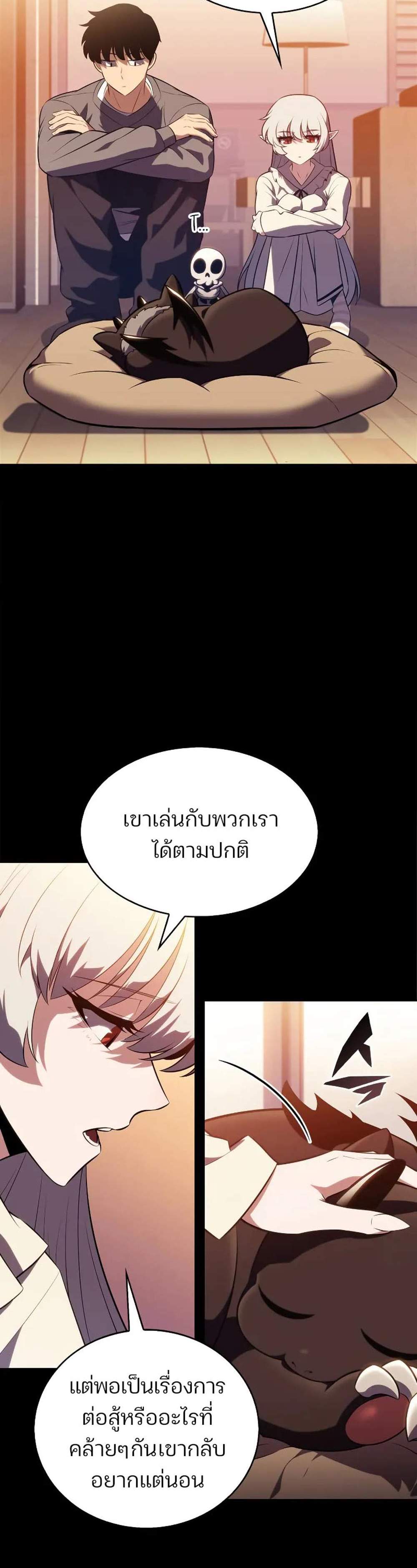 Solo Max-Level Newbie ผู้เล่นหน้าใหม่เลเวลแมกซ์ แปลไทย