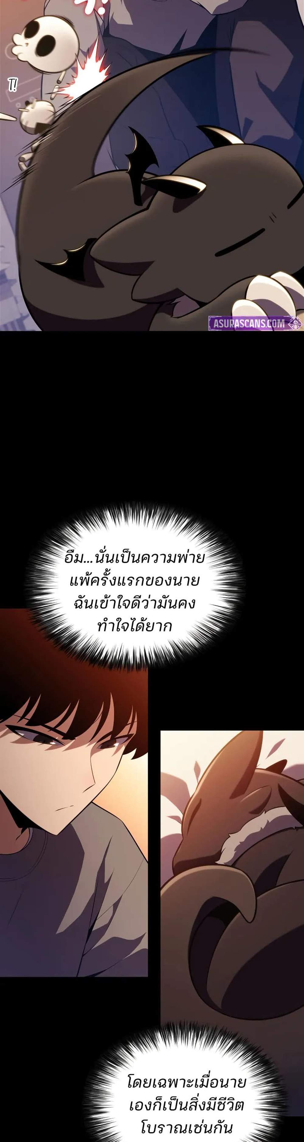 Solo Max-Level Newbie ผู้เล่นหน้าใหม่เลเวลแมกซ์ แปลไทย