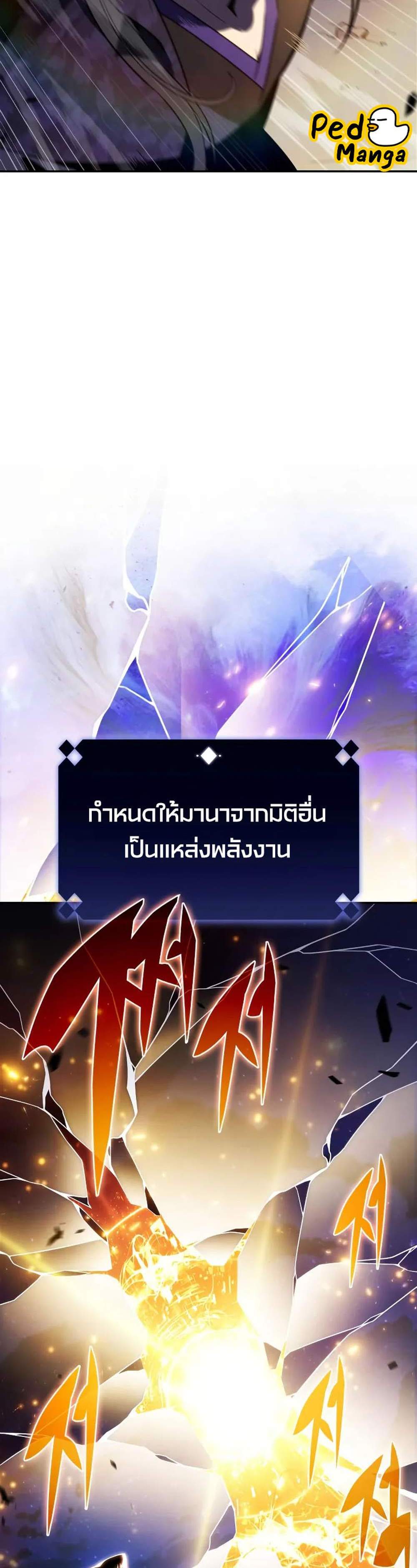 Solo Max-Level Newbie ผู้เล่นหน้าใหม่เลเวลแมกซ์ แปลไทย