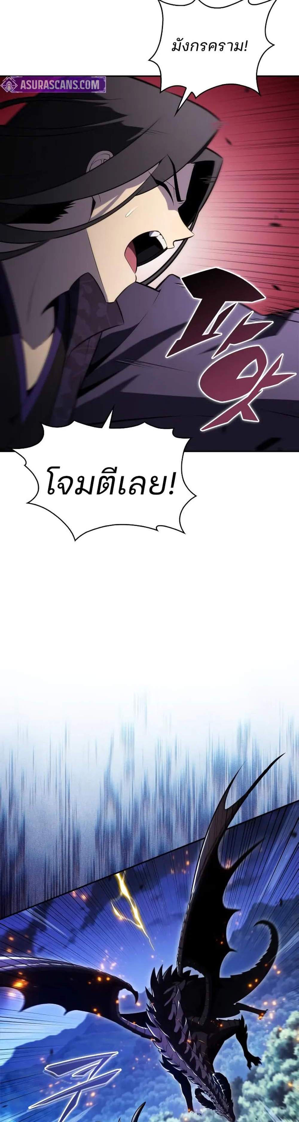 Solo Max-Level Newbie ผู้เล่นหน้าใหม่เลเวลแมกซ์ แปลไทย