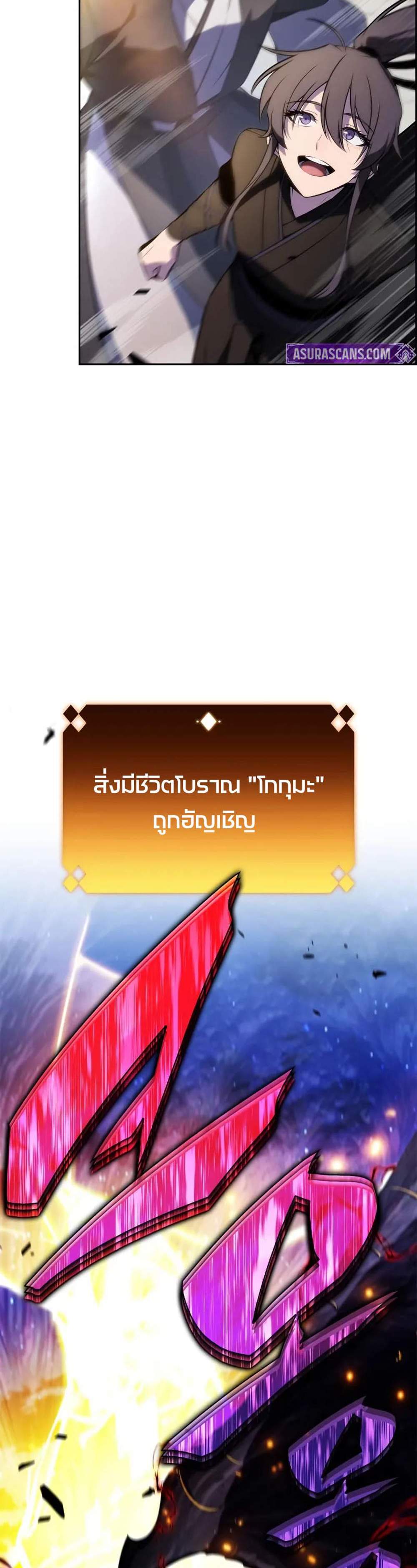 Solo Max-Level Newbie ผู้เล่นหน้าใหม่เลเวลแมกซ์ แปลไทย