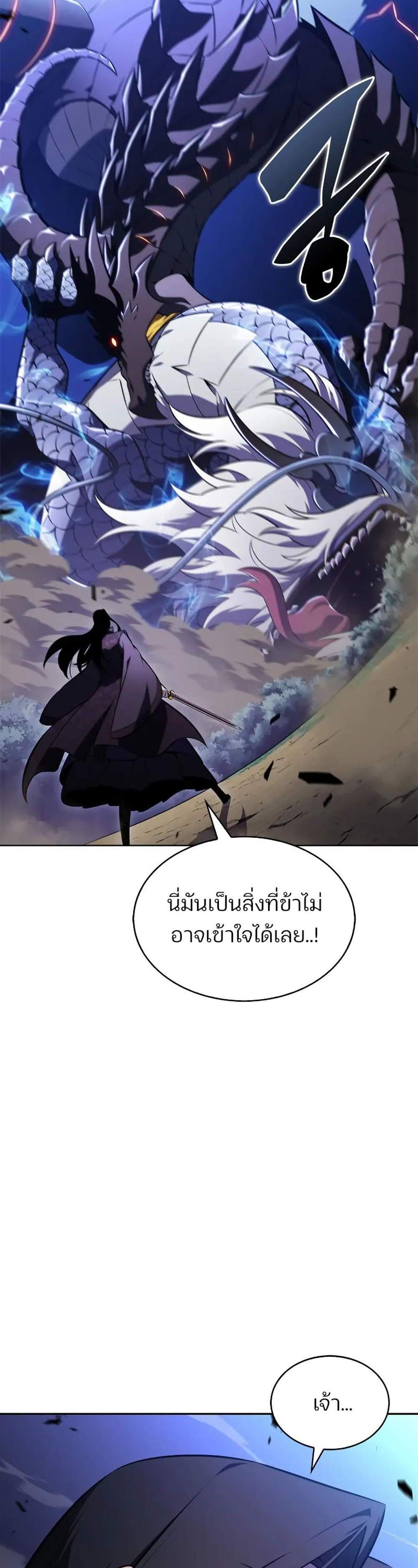 Solo Max-Level Newbie ผู้เล่นหน้าใหม่เลเวลแมกซ์ แปลไทย