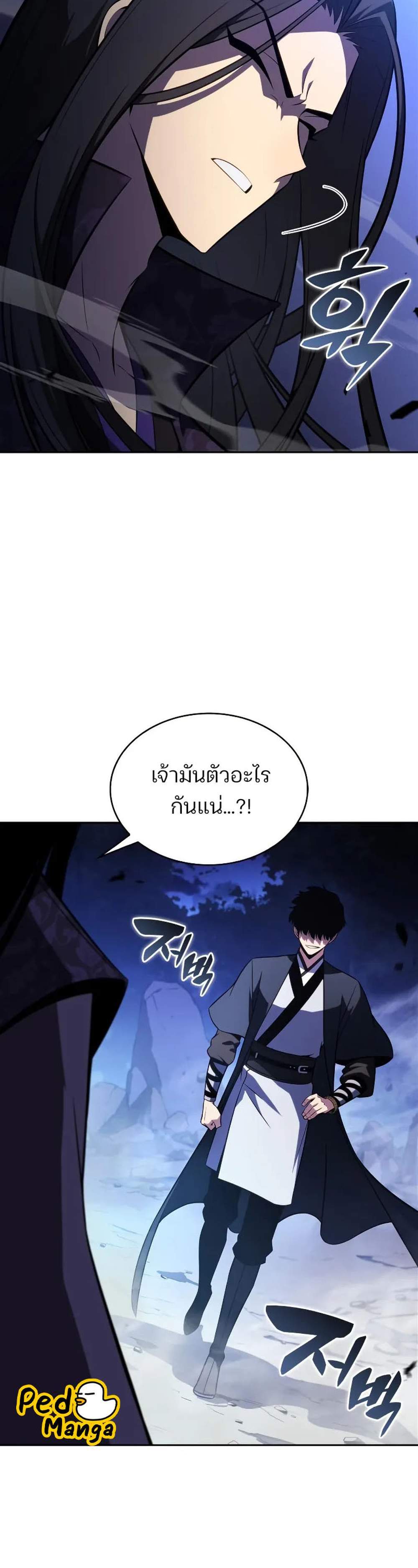 Solo Max-Level Newbie ผู้เล่นหน้าใหม่เลเวลแมกซ์ แปลไทย