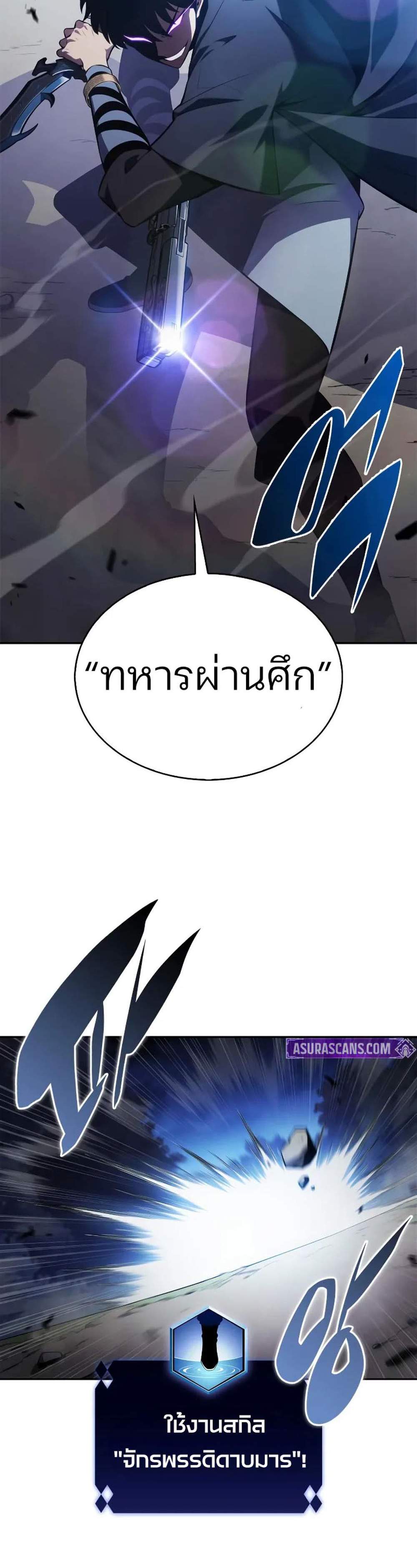 Solo Max-Level Newbie ผู้เล่นหน้าใหม่เลเวลแมกซ์ แปลไทย