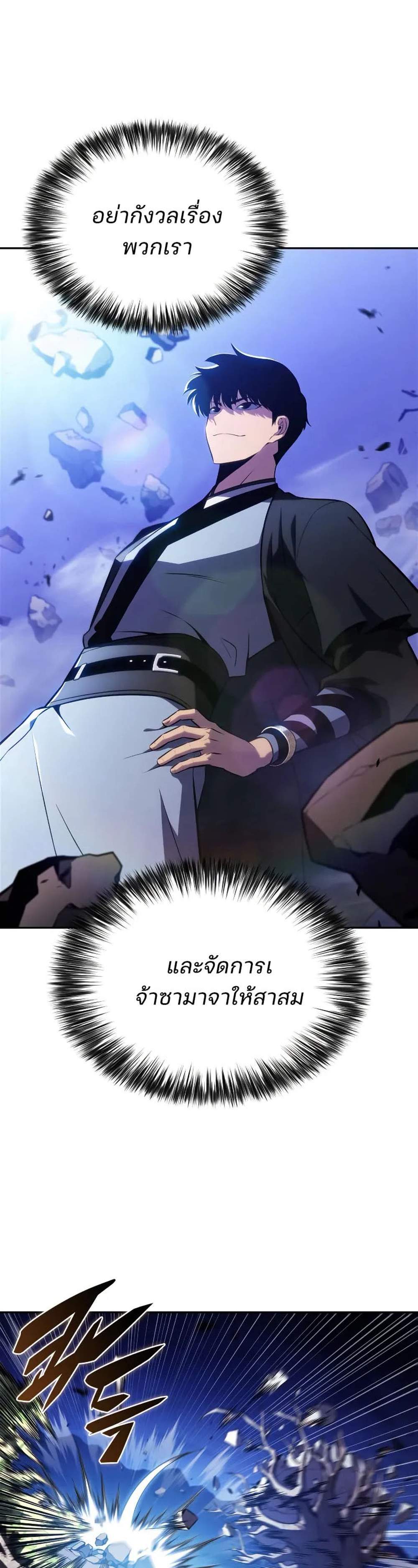 Solo Max-Level Newbie ผู้เล่นหน้าใหม่เลเวลแมกซ์ แปลไทย