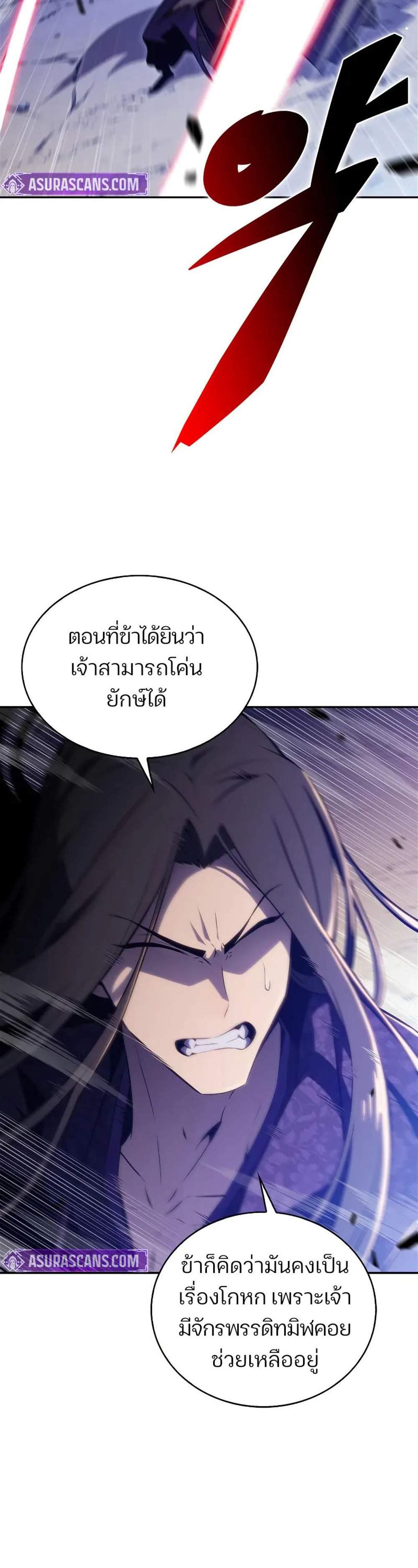 Solo Max-Level Newbie ผู้เล่นหน้าใหม่เลเวลแมกซ์ แปลไทย