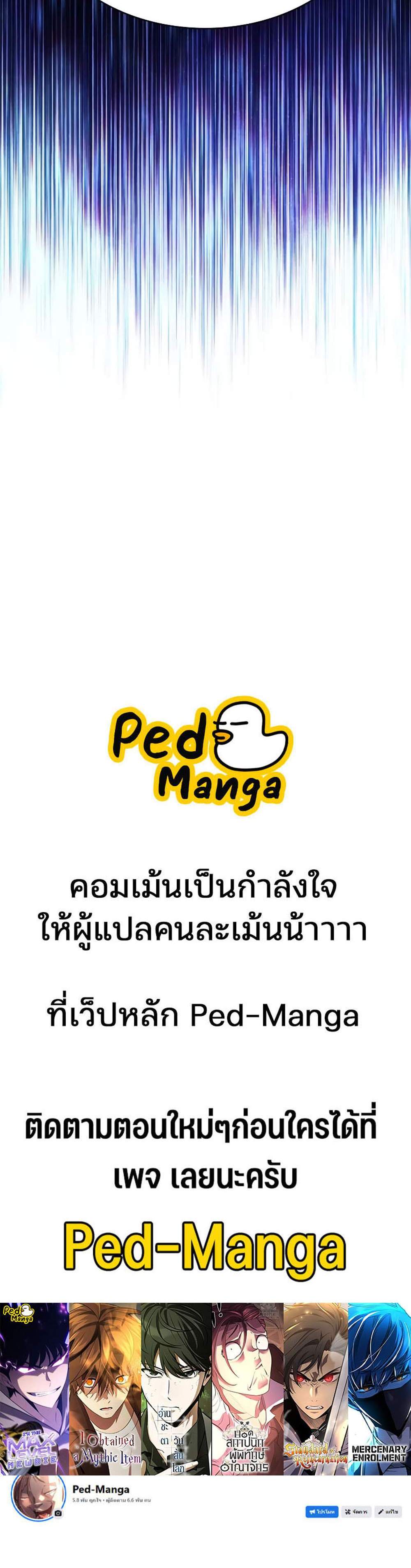 Solo Max-Level Newbie ผู้เล่นหน้าใหม่เลเวลแมกซ์ แปลไทย