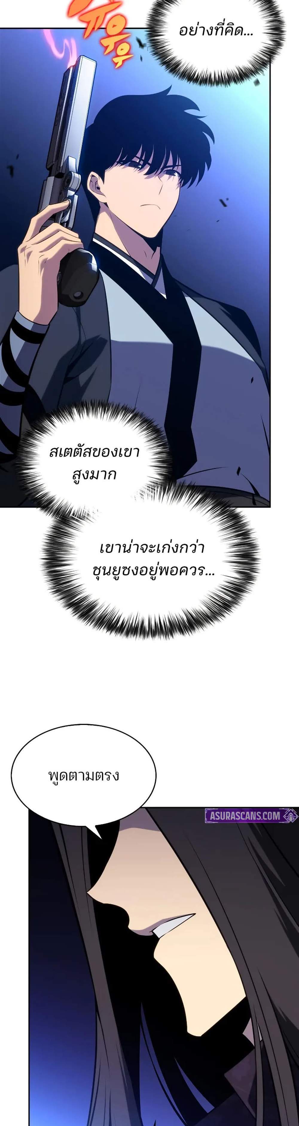 Solo Max-Level Newbie ผู้เล่นหน้าใหม่เลเวลแมกซ์ แปลไทย