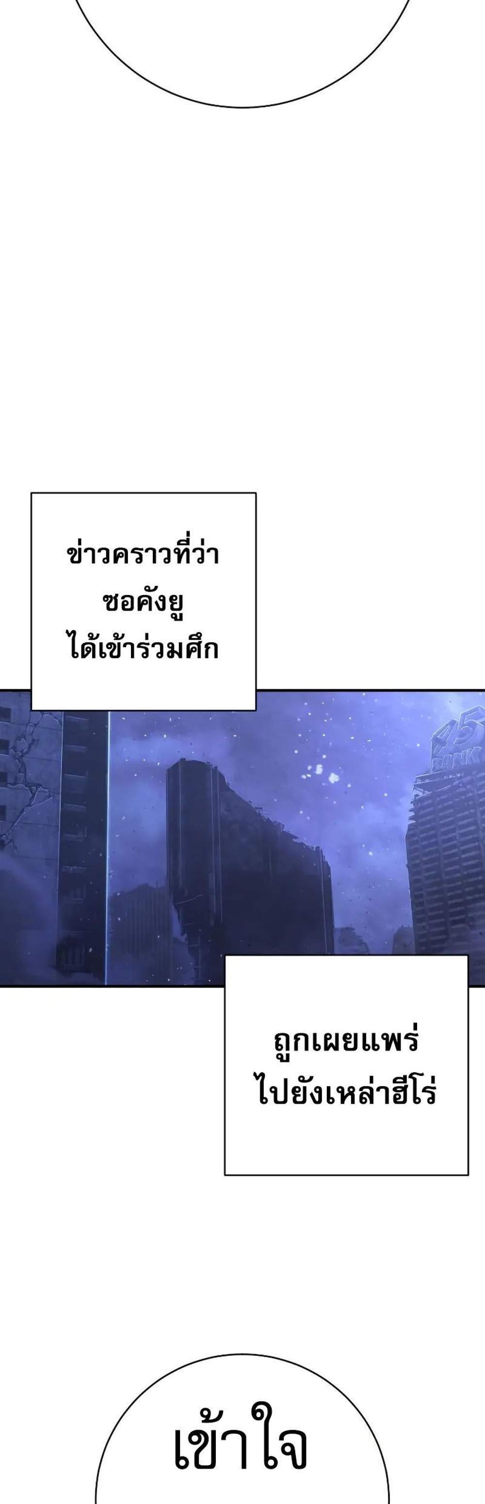 The Executioner แปลไทย