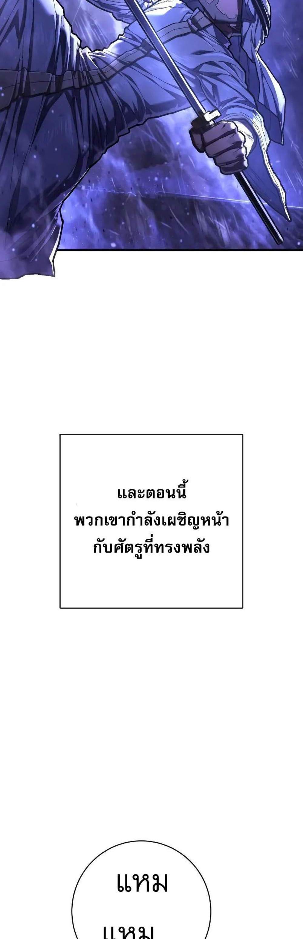 The Executioner แปลไทย