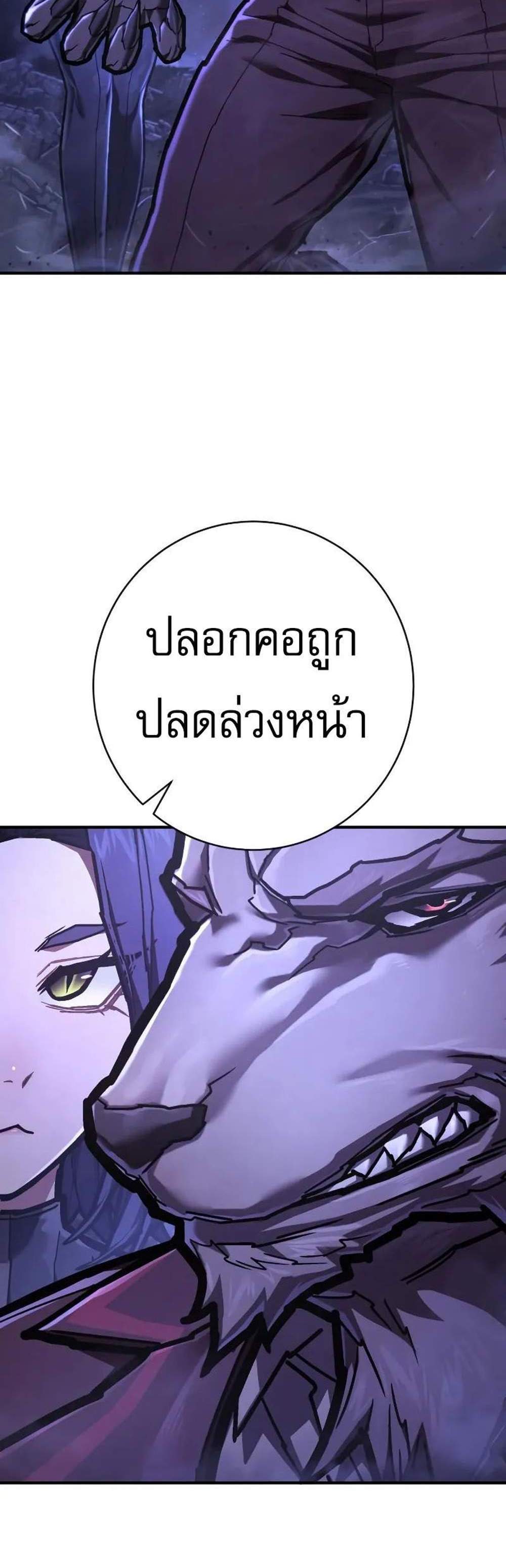 The Executioner แปลไทย
