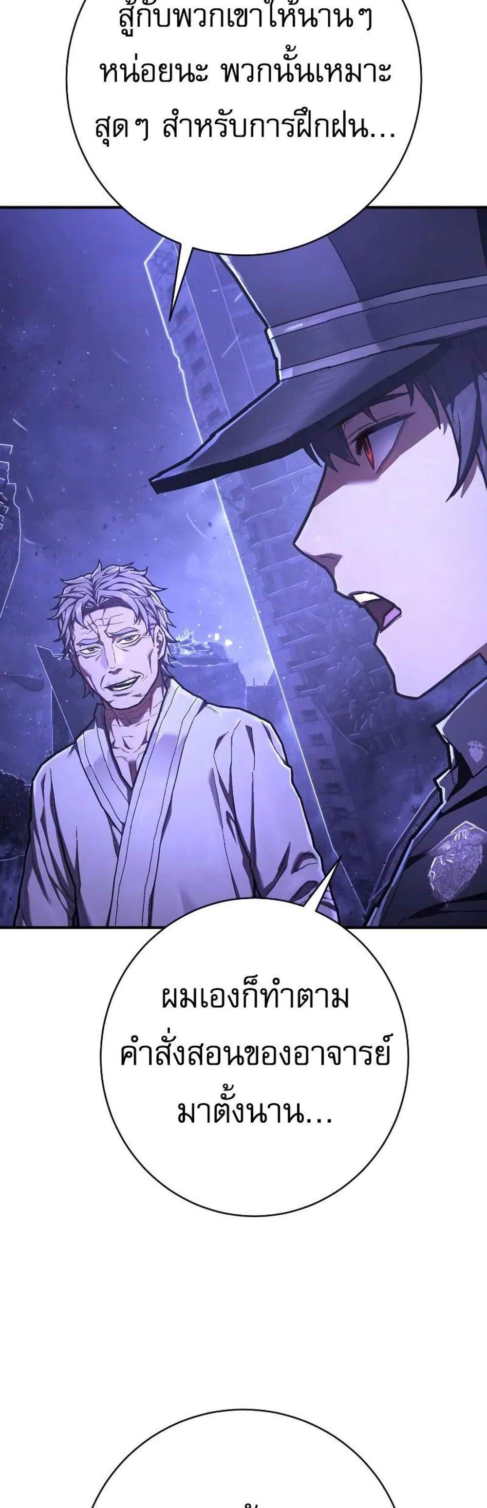 The Executioner แปลไทย