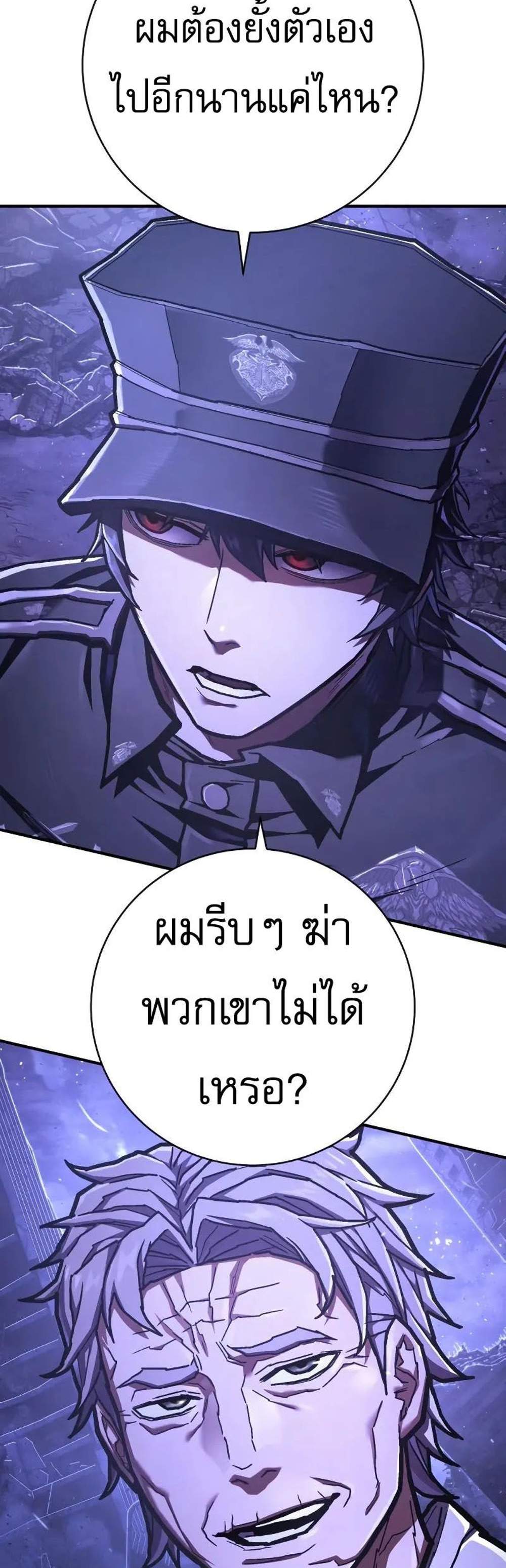 The Executioner แปลไทย