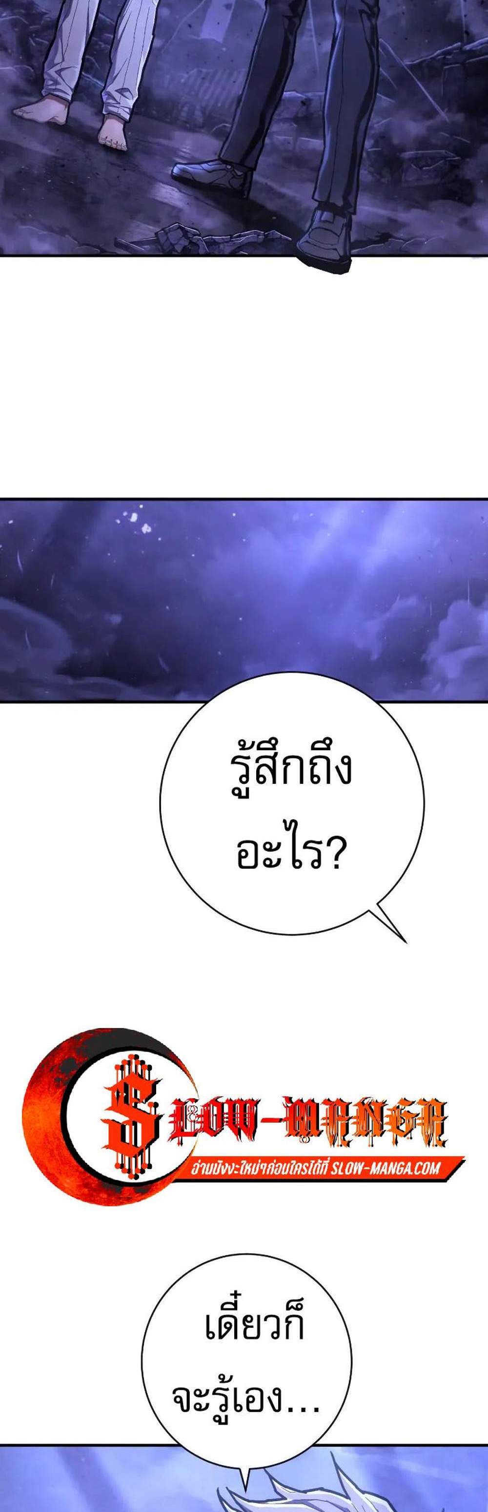 The Executioner แปลไทย