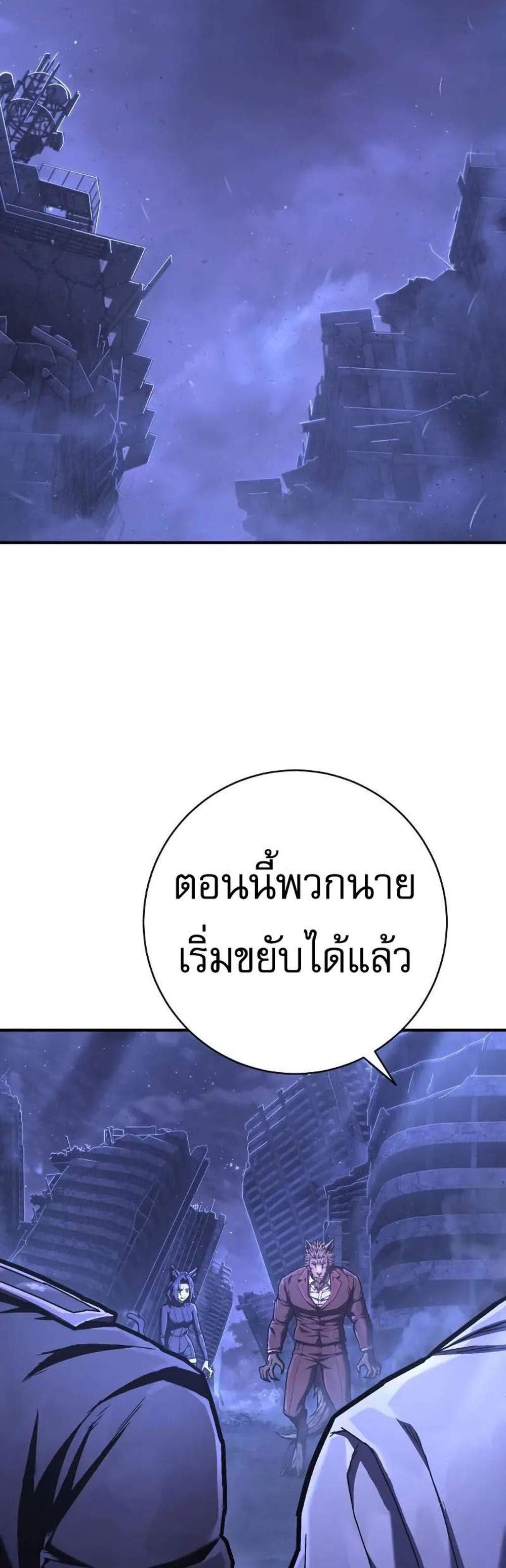 The Executioner แปลไทย