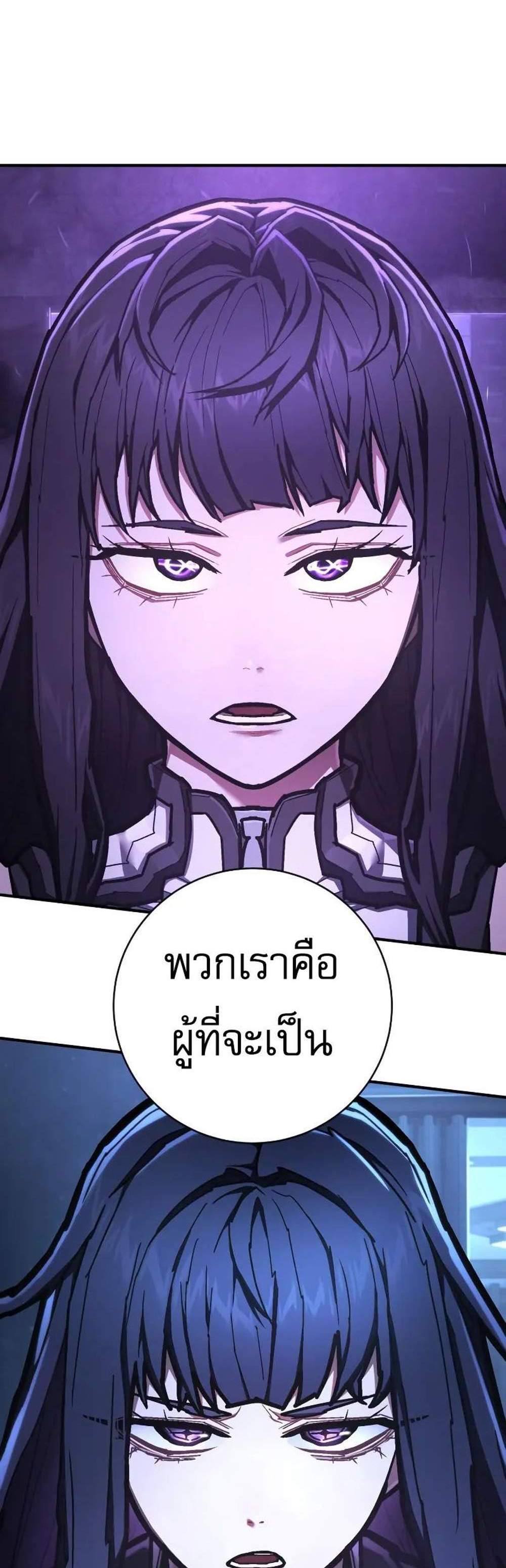 The Executioner แปลไทย