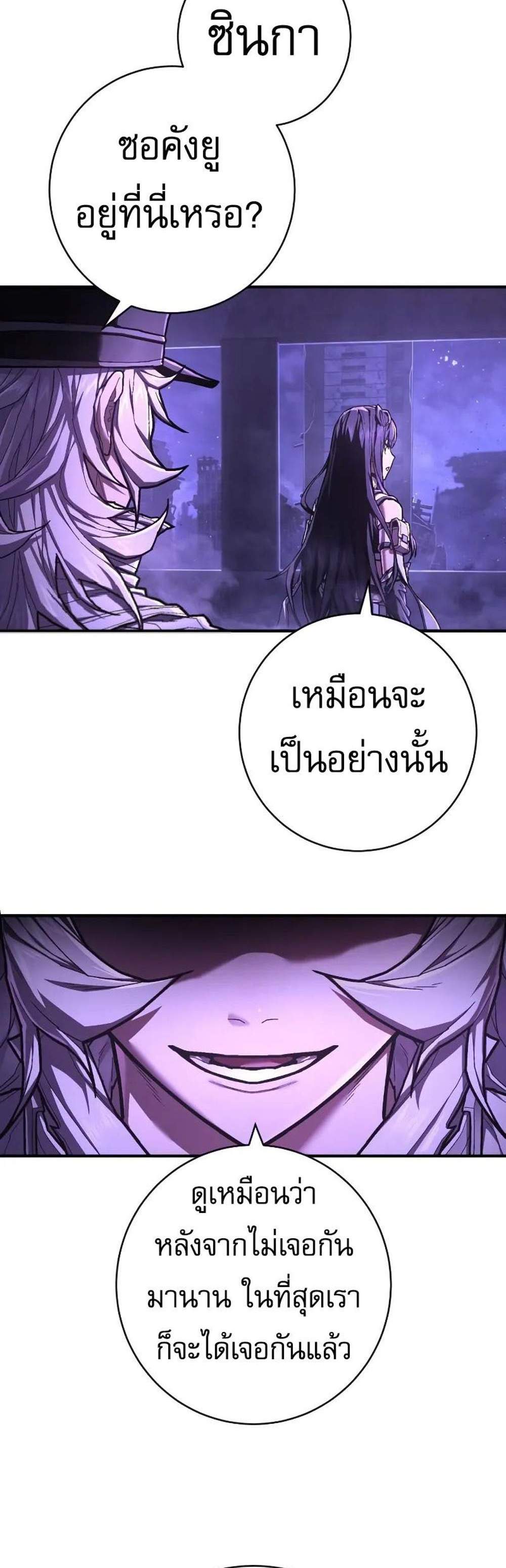 The Executioner แปลไทย