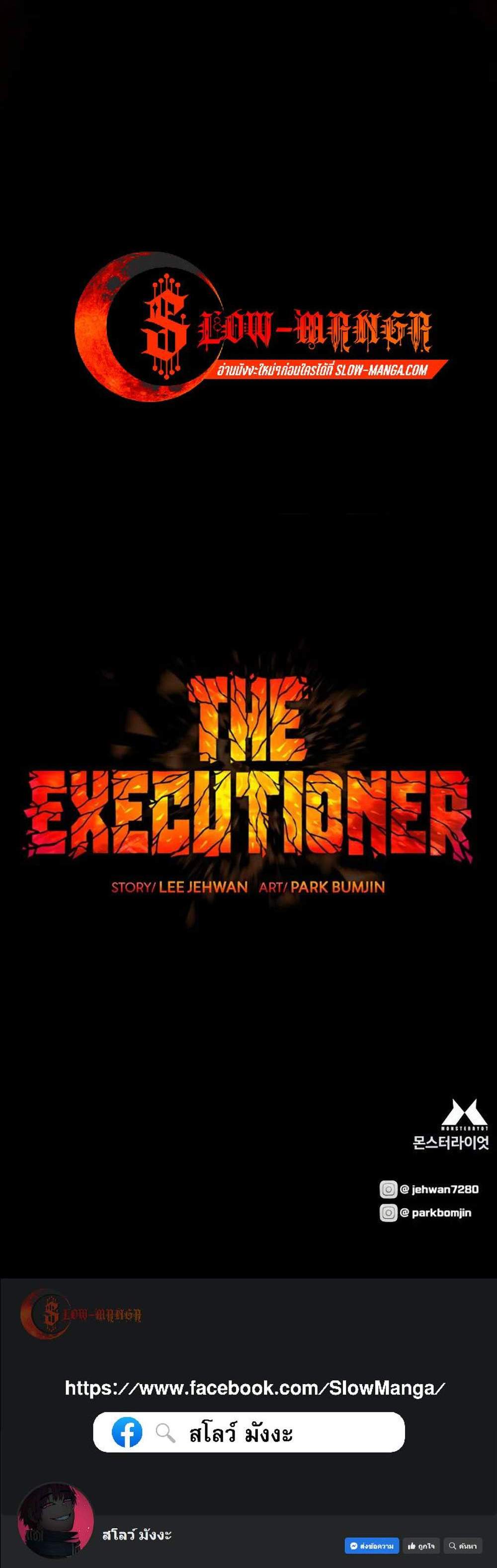 The Executioner แปลไทย