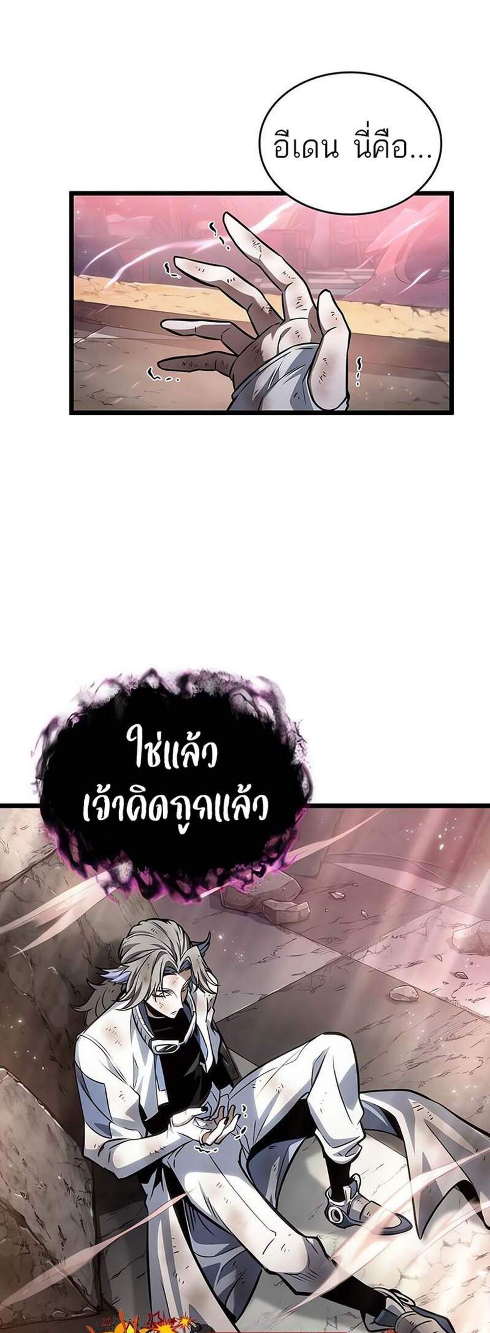 The World After the end โลกหลังการล่มสลาย แปลไทย