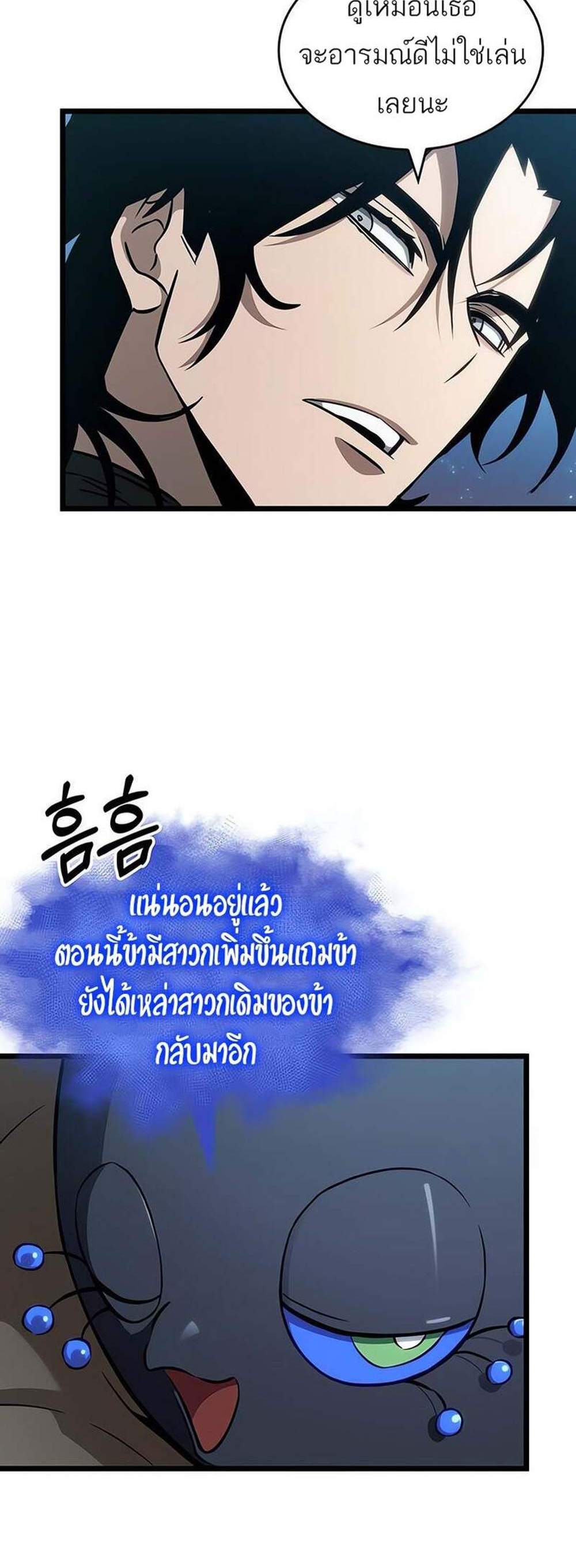 The World After the end โลกหลังการล่มสลาย แปลไทย