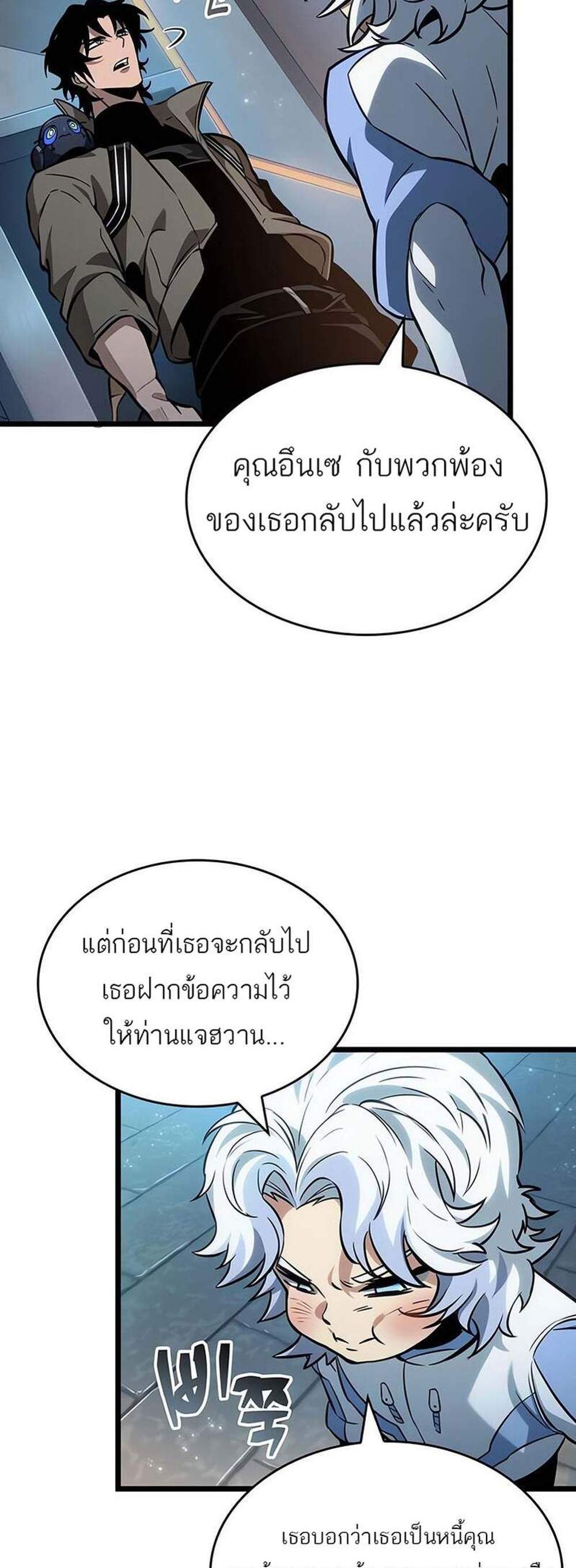 The World After the end โลกหลังการล่มสลาย แปลไทย