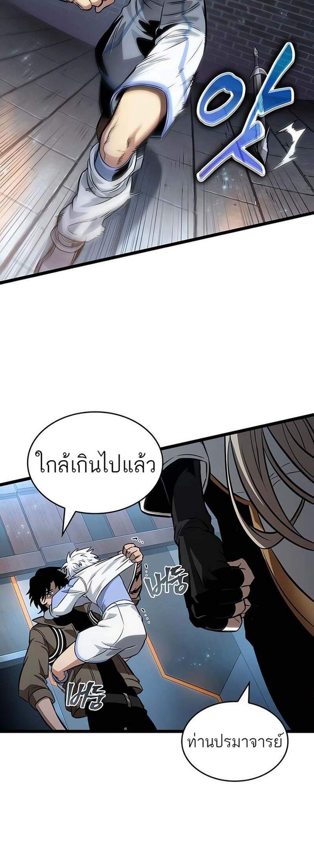 The World After the end โลกหลังการล่มสลาย แปลไทย